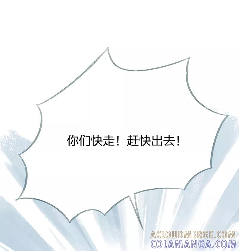 《吾猫当仙》第56话 第19页