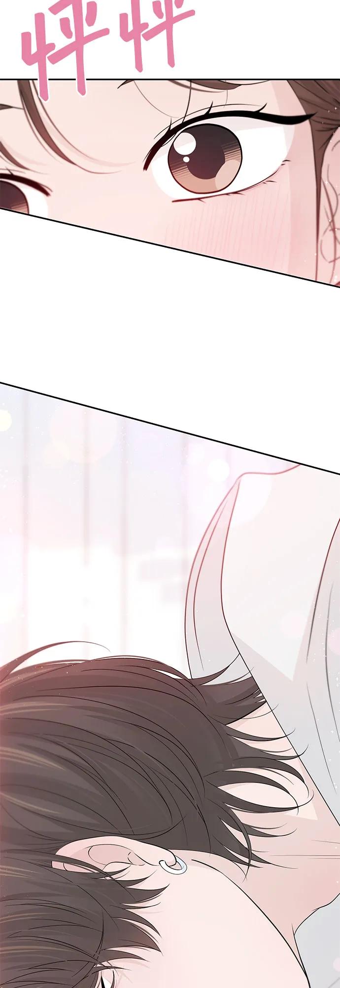 《告白还能撤回吗？》第57话 第39页