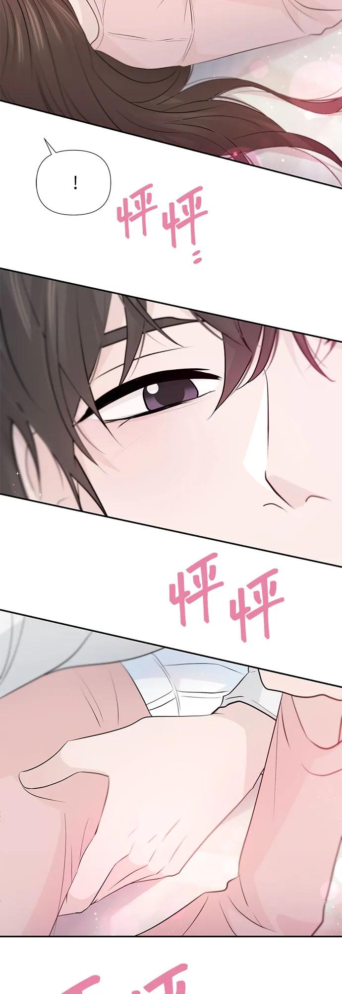 《告白还能撤回吗？》第57话 第38页