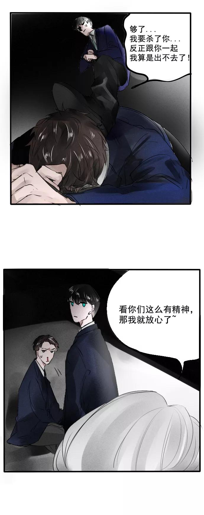 《超能力学园》[第58话] 我爱高科技！ 第18页