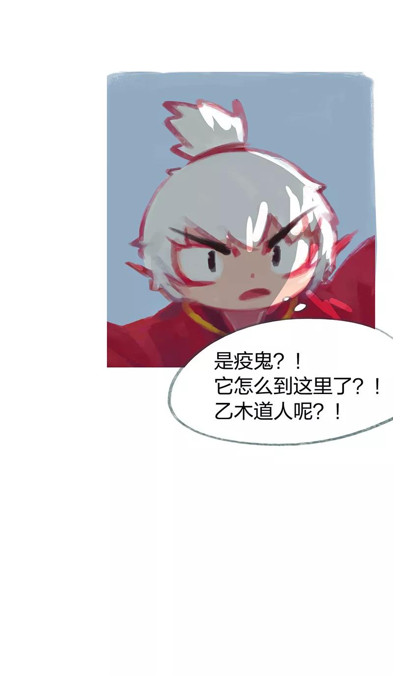 《吾猫当仙》第56话 第30页