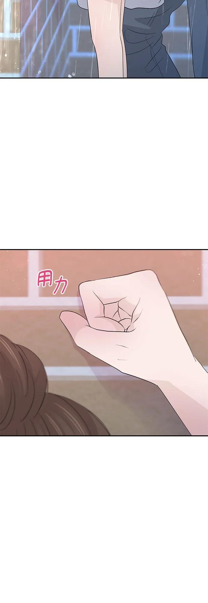 《告白还能撤回吗？》第57话 第3页