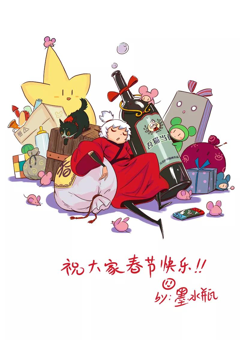 《吾猫当仙》第56话 第48页