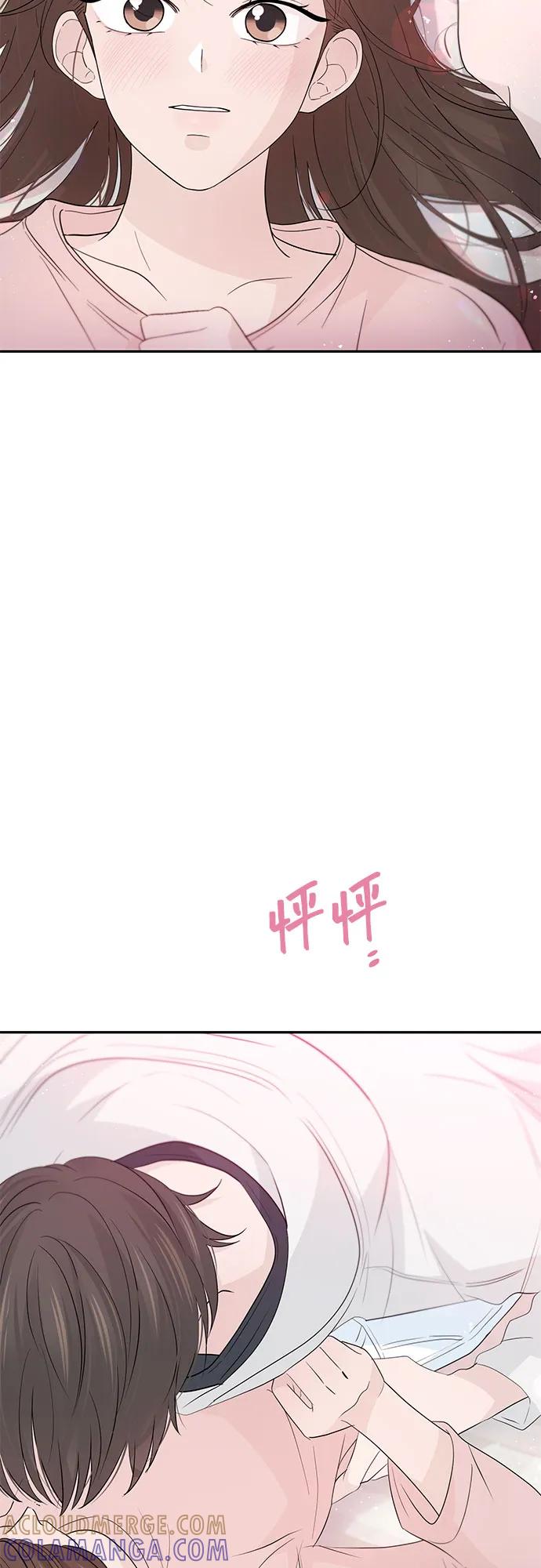 《告白还能撤回吗？》第57话 第37页