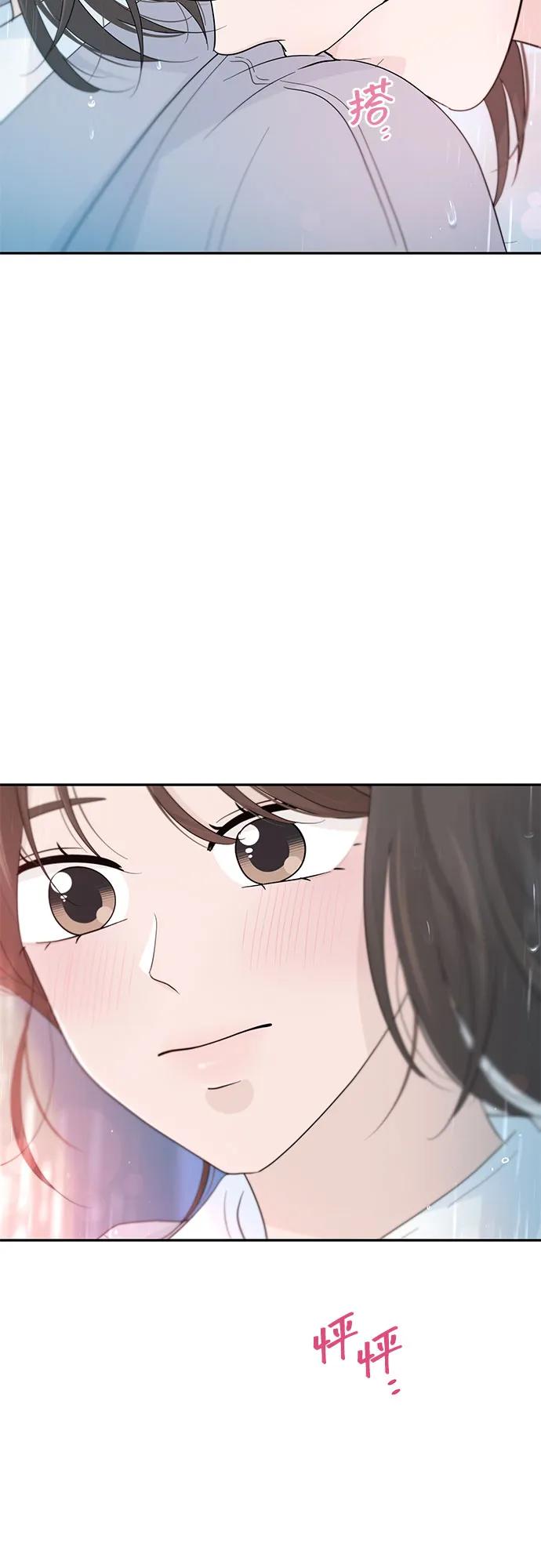 《告白还能撤回吗？》第57话 第8页