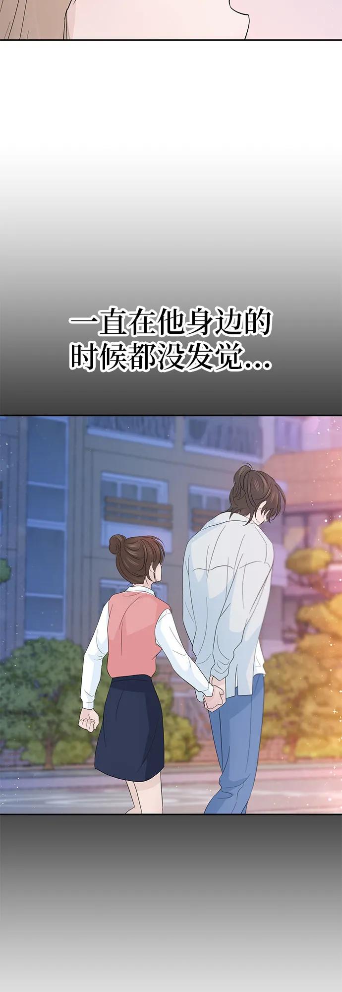 《告白还能撤回吗？》第57话 第59页