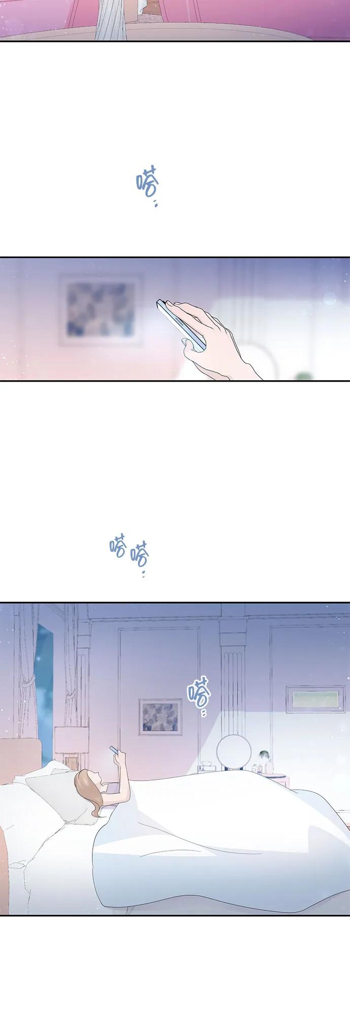 《告白还能撤回吗？》第57话 第57页