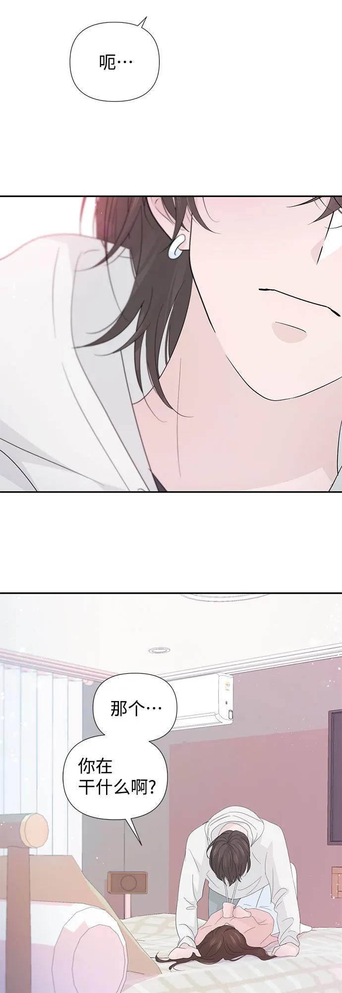《告白还能撤回吗？》第57话 第33页