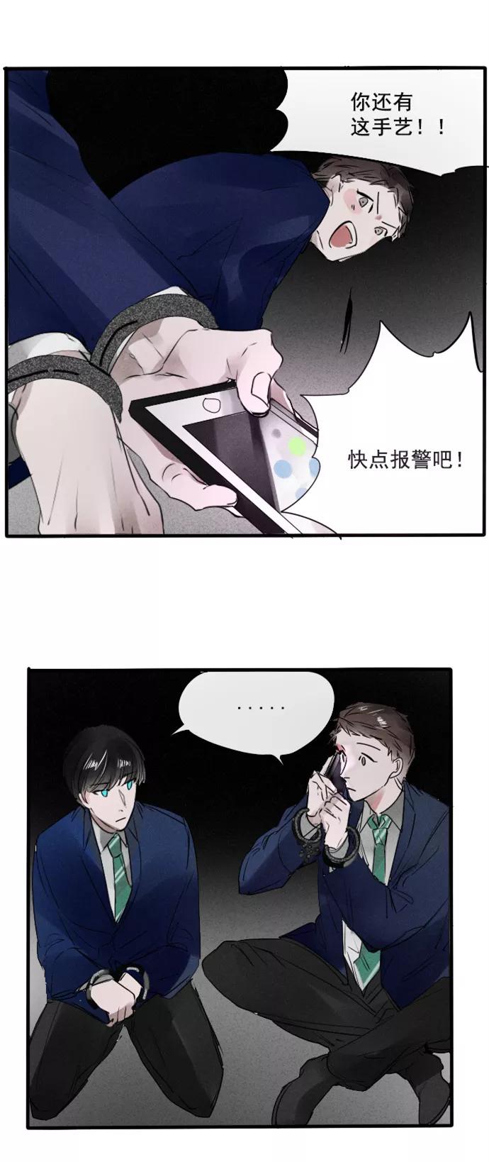 《超能力学园》[第58话] 我爱高科技！ 第12页