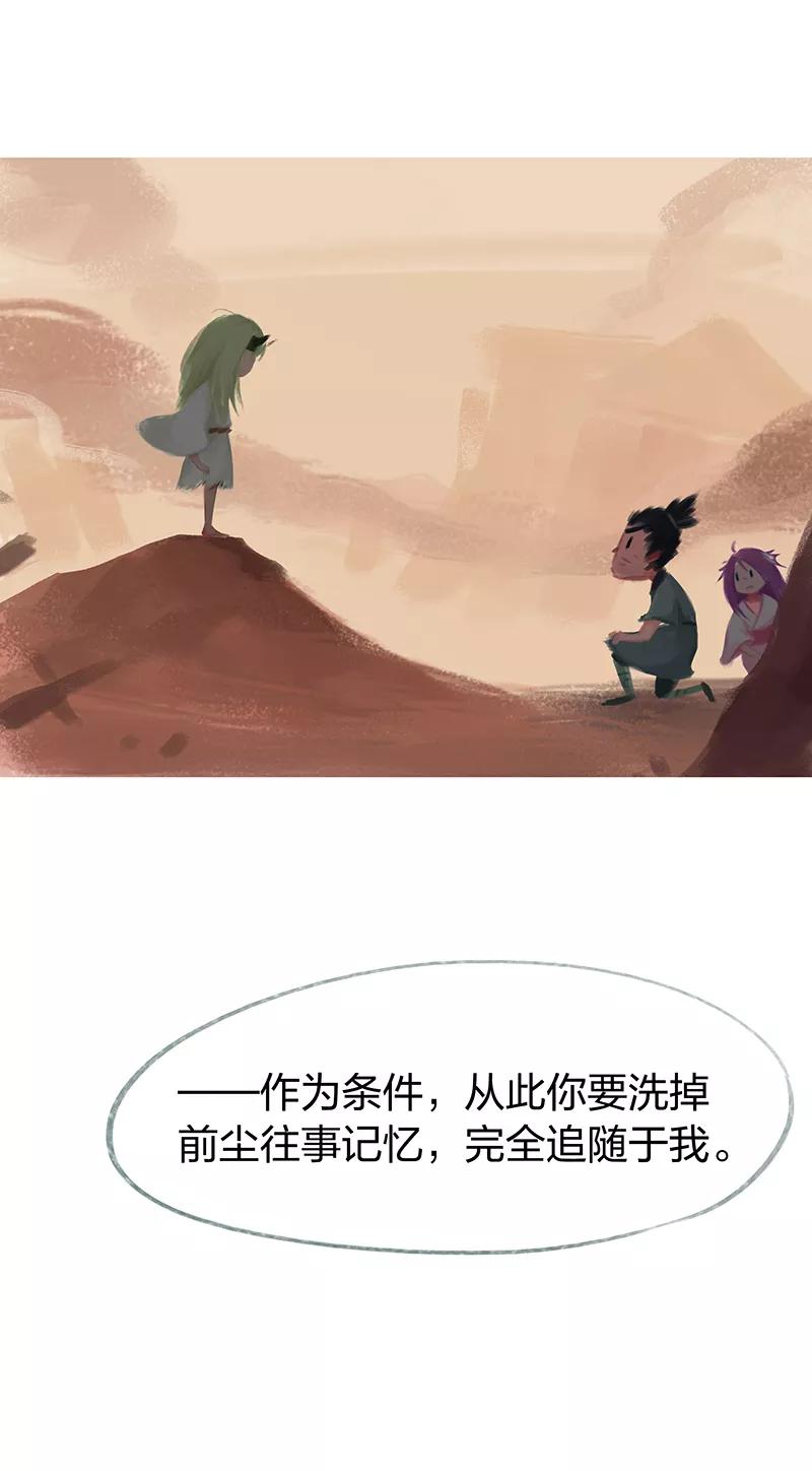 《吾猫当仙》第57话 第42页