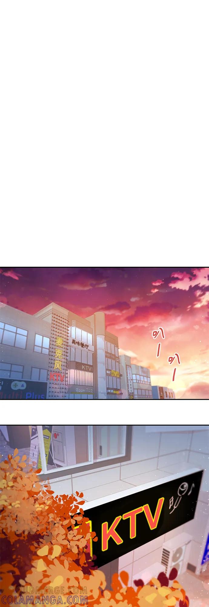 《告白还能撤回吗？》第58话 第22页
