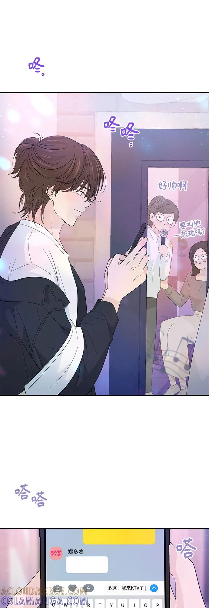 《告白还能撤回吗？》第58话 第25页