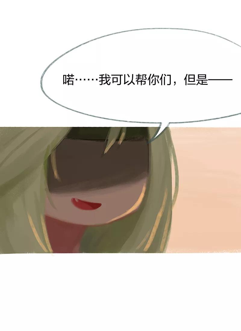 《吾猫当仙》第57话 第41页