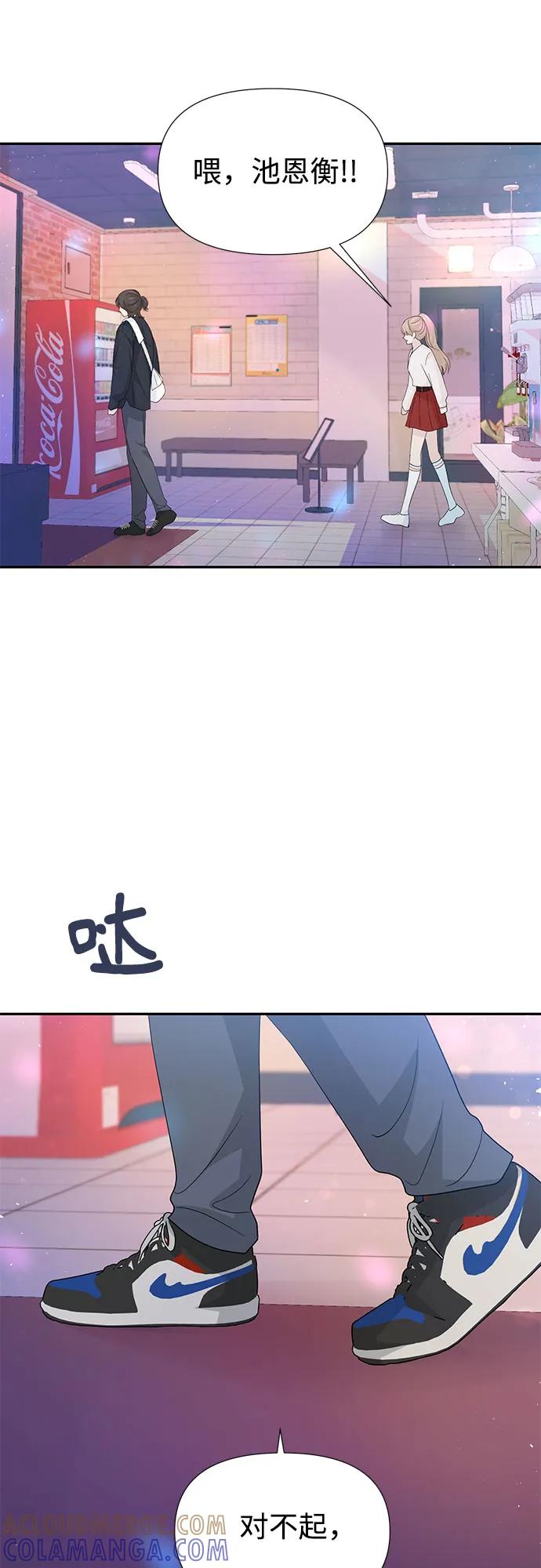 《告白还能撤回吗？》第58话 第40页