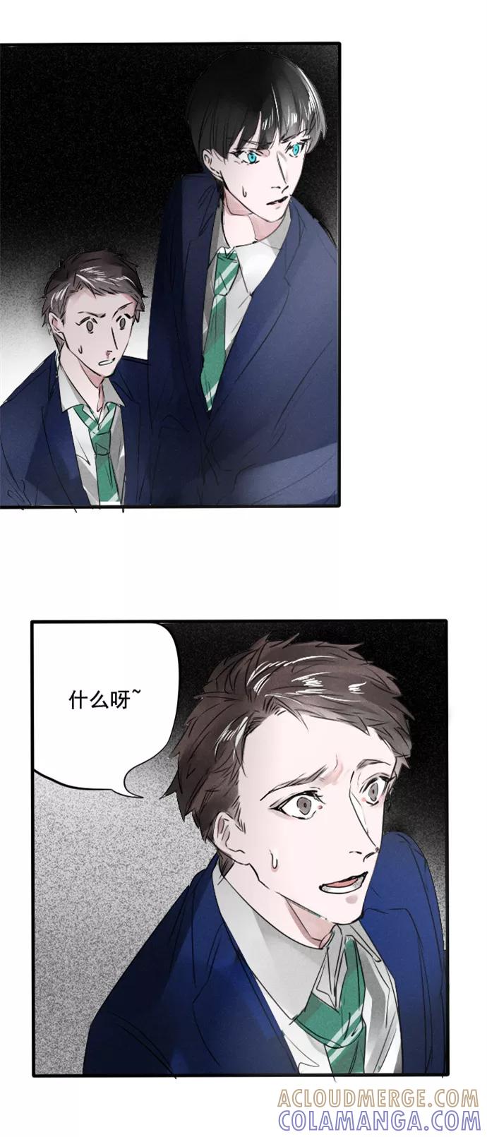 《超能力学园》[第59话] 前几话有角色介绍哦~ 第3页