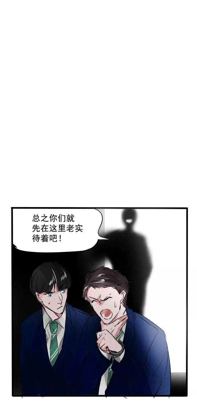 《超能力学园》[第59话] 前几话有角色介绍哦~ 第18页