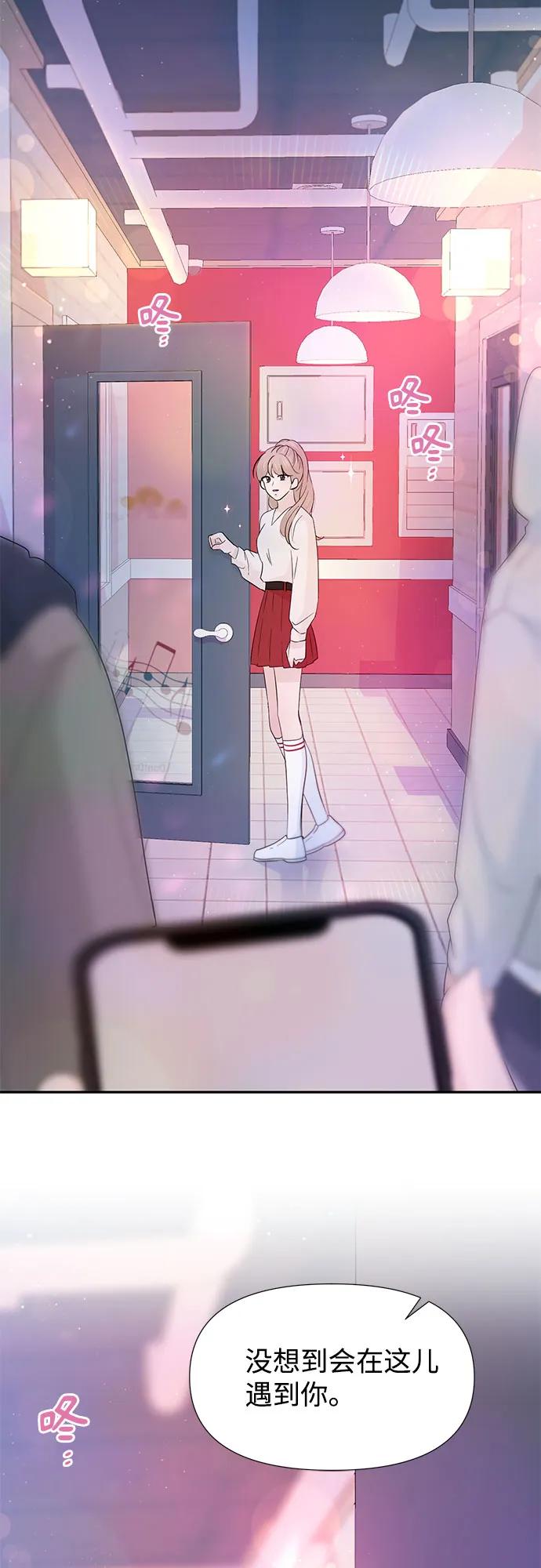 《告白还能撤回吗？》第58话 第27页