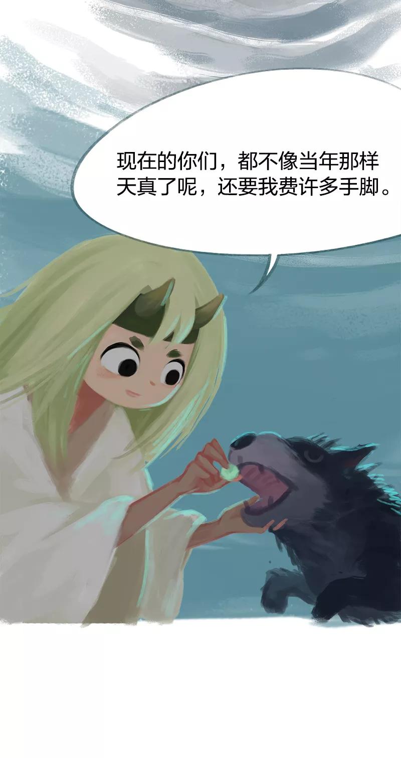 《吾猫当仙》第57话 第45页
