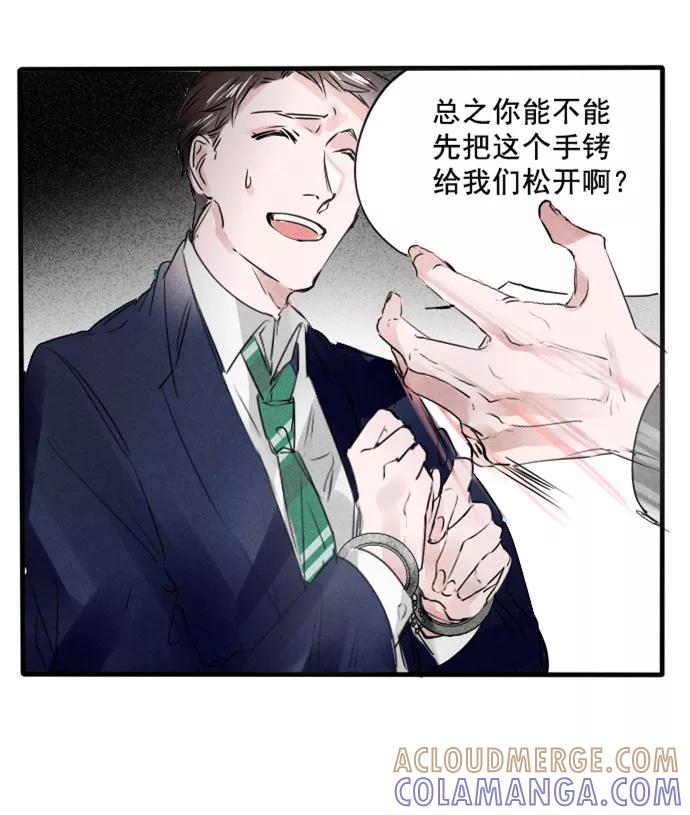 《超能力学园》[第59话] 前几话有角色介绍哦~ 第5页
