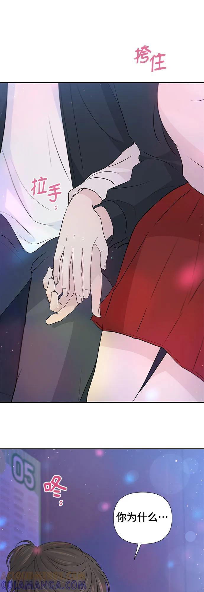 《告白还能撤回吗？》第58话 第34页