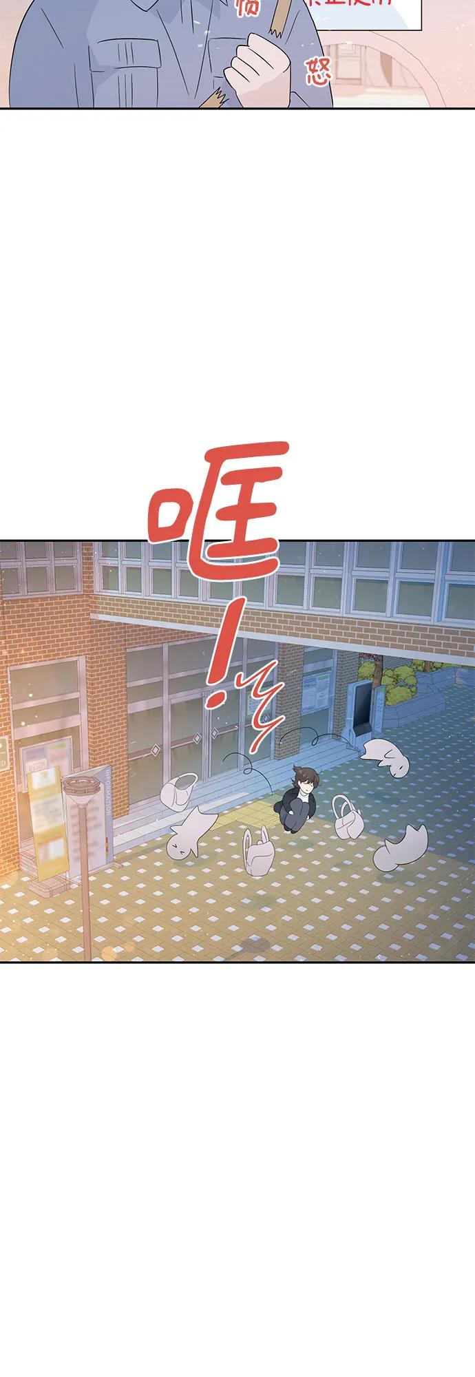 《告白还能撤回吗？》第58话 第21页