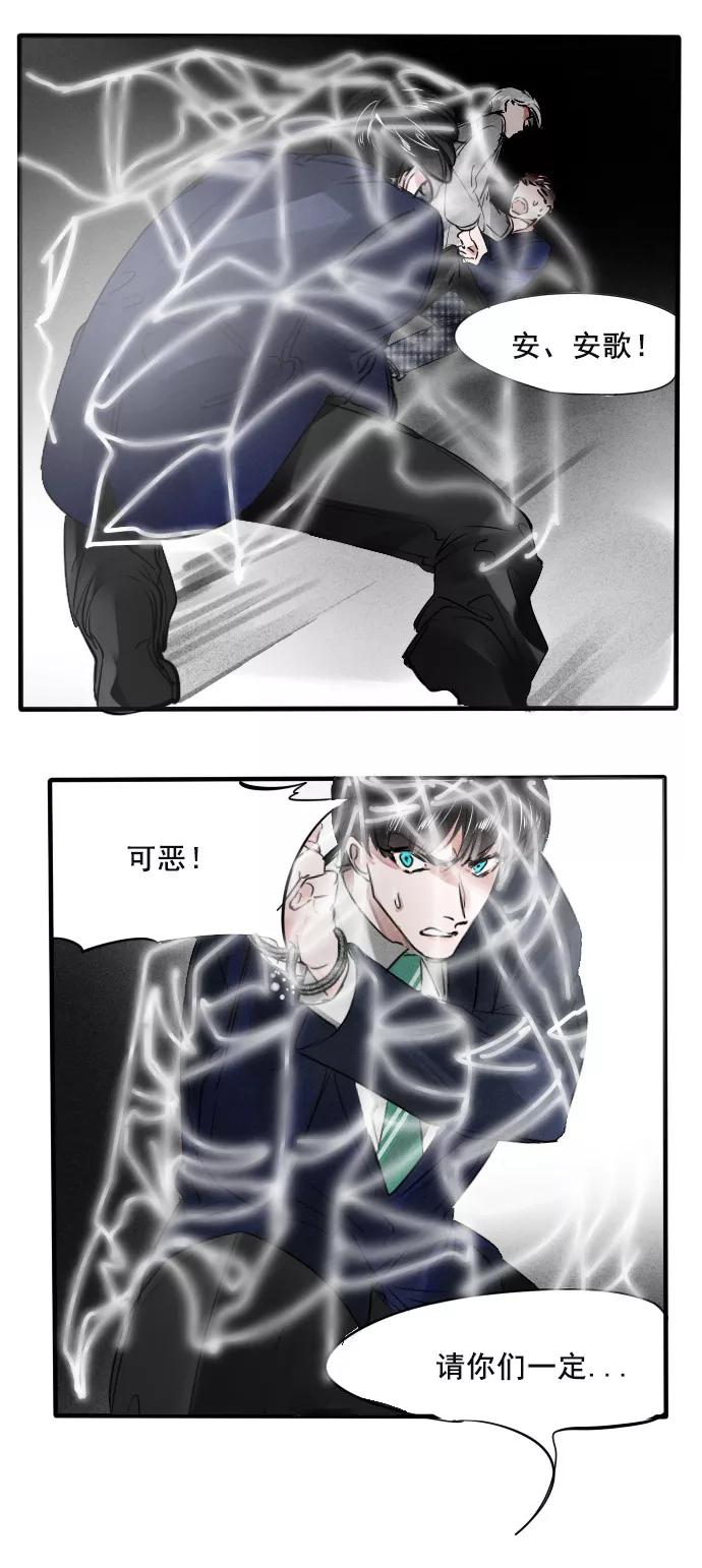 《超能力学园》[第59话] 前几话有角色介绍哦~ 第10页