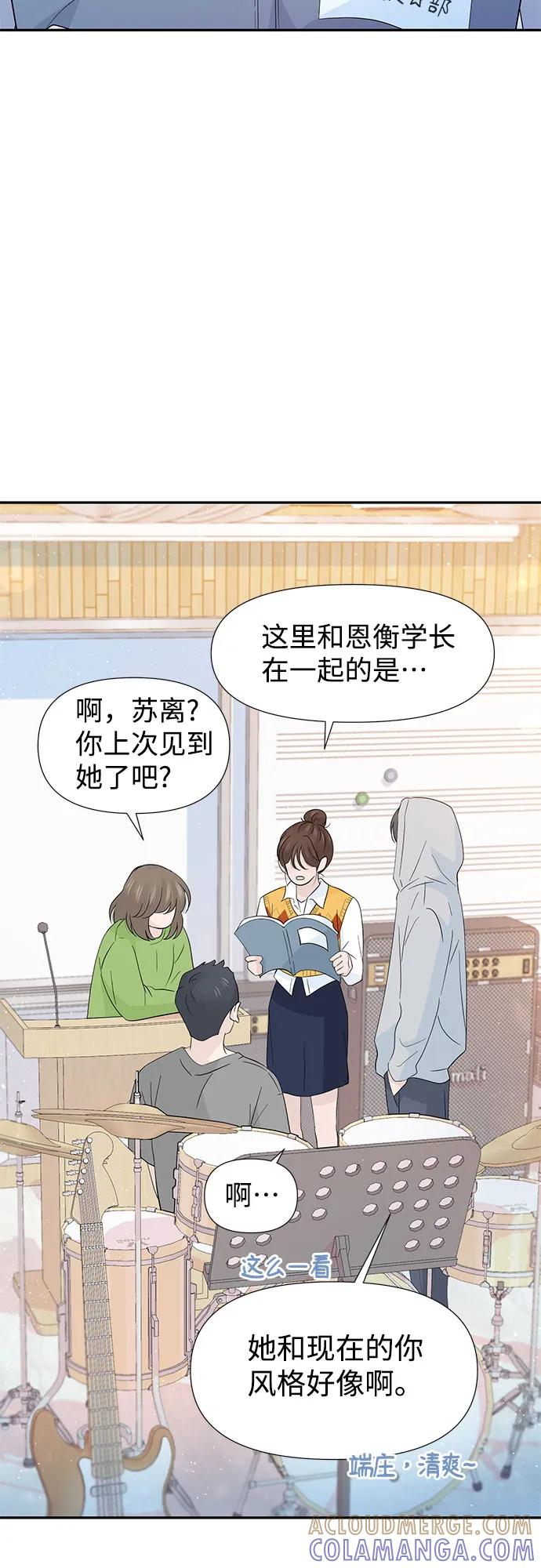 《告白还能撤回吗？》第58话 第4页