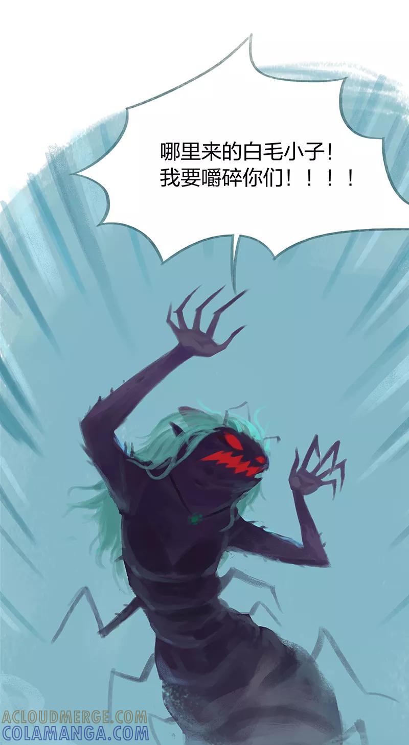 《吾猫当仙》第57话 第13页