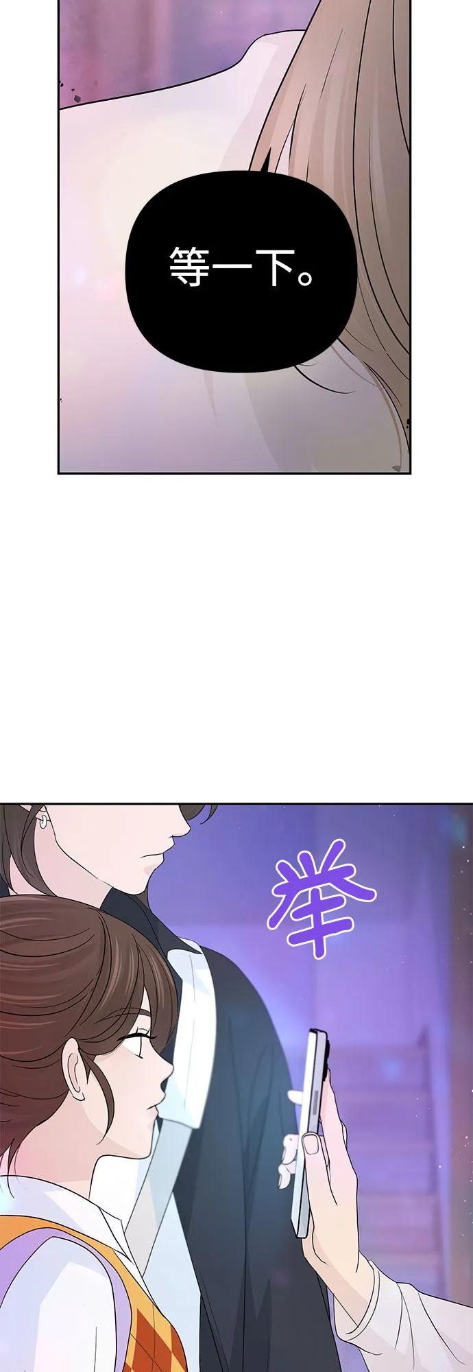 《告白还能撤回吗？》第58话 第60页