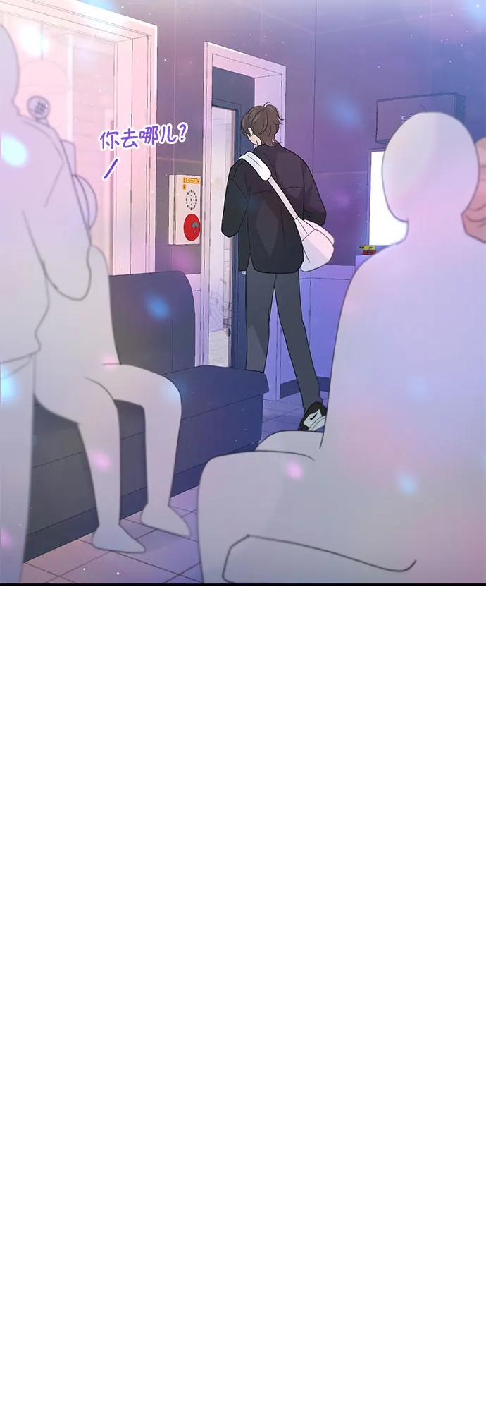 《告白还能撤回吗？》第58话 第38页