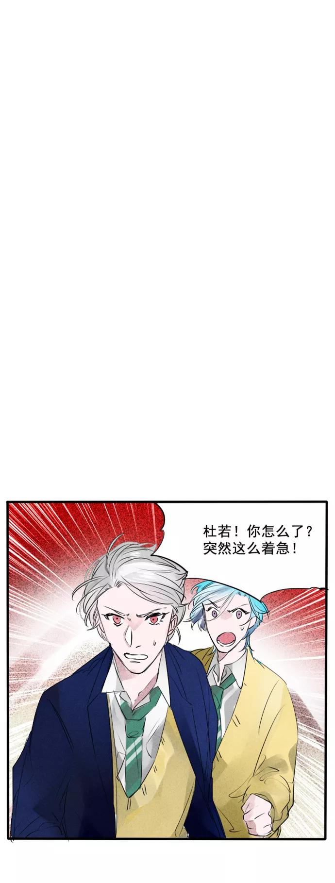 《超能力学园》[第59话] 前几话有角色介绍哦~ 第12页