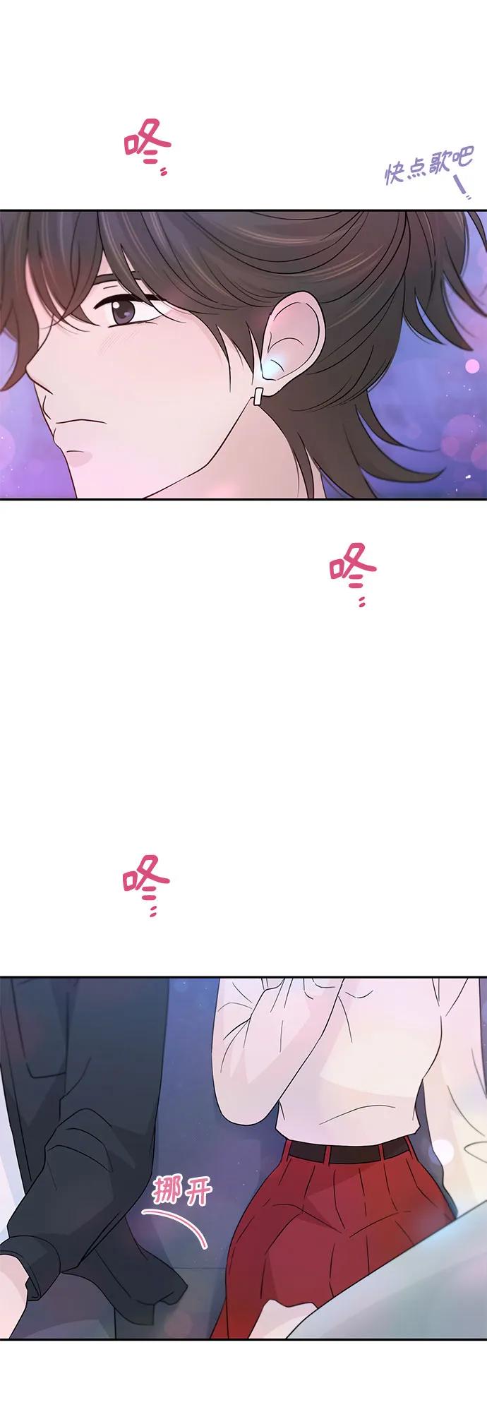 《告白还能撤回吗？》第58话 第32页