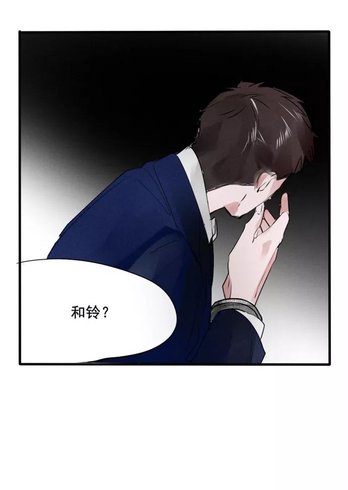 《超能力学园》[第59话] 前几话有角色介绍哦~ 第20页