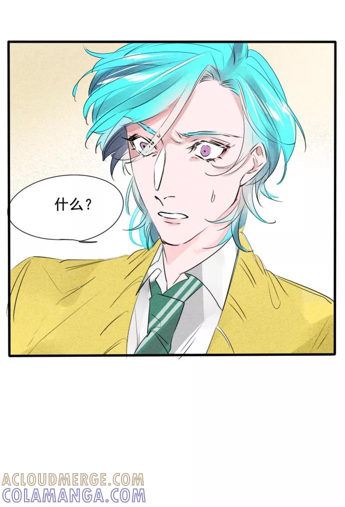《超能力学园》[第59话] 前几话有角色介绍哦~ 第17页
