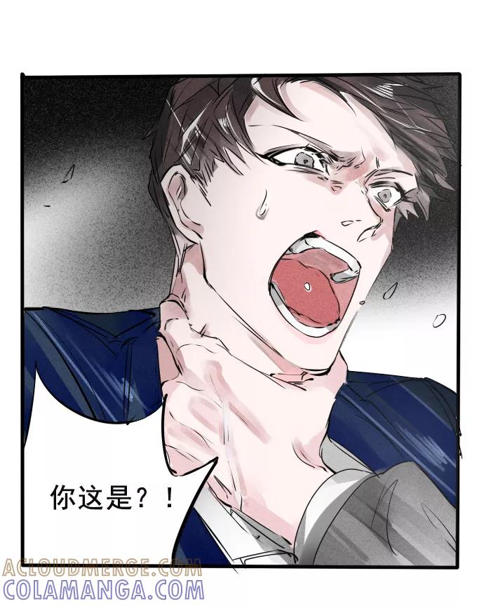 《超能力学园》[第59话] 前几话有角色介绍哦~ 第7页