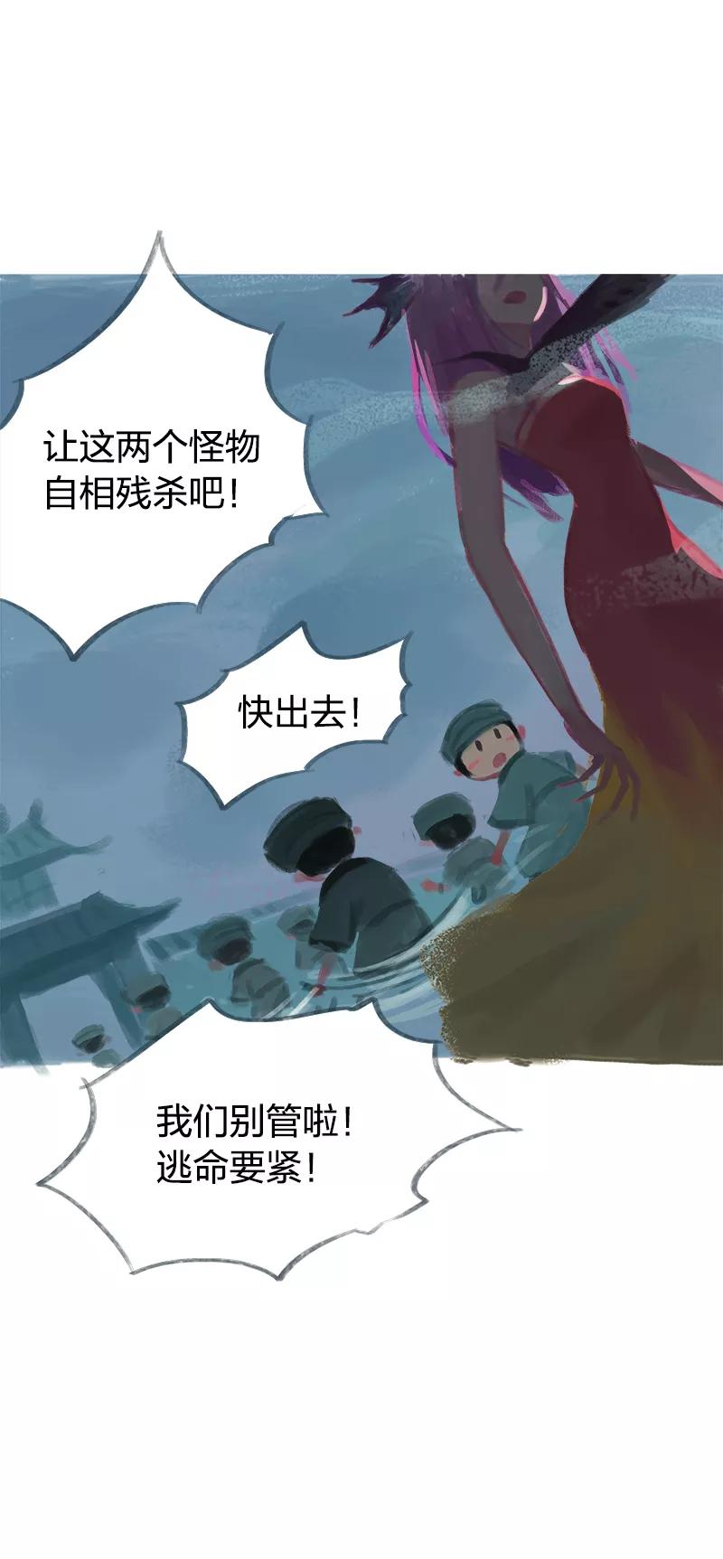 《吾猫当仙》第57话 第2页
