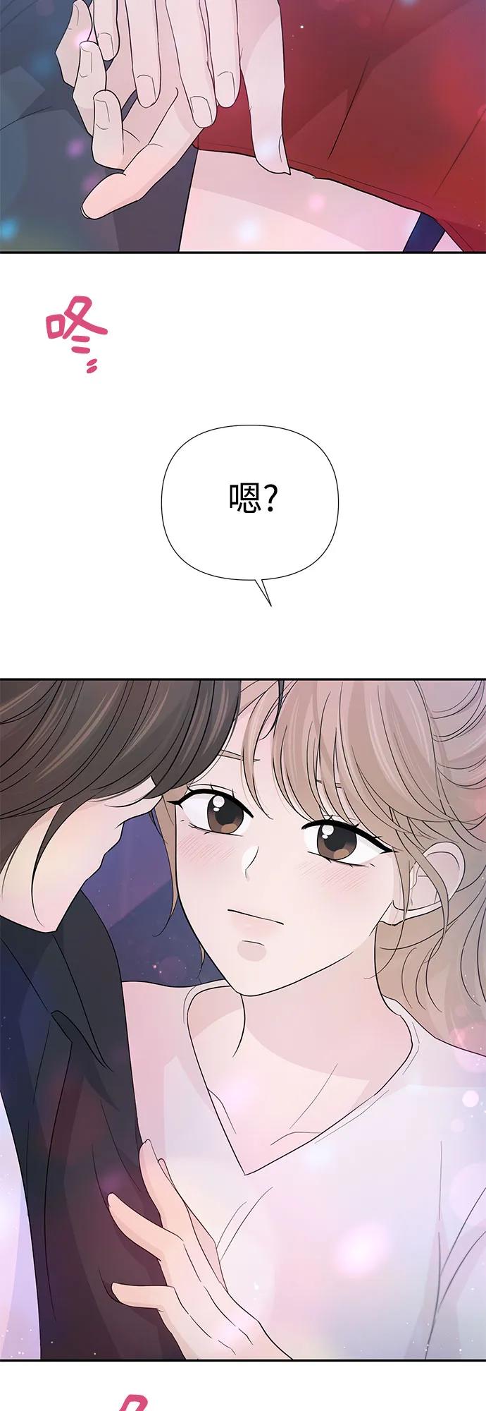《告白还能撤回吗？》第58话 第36页