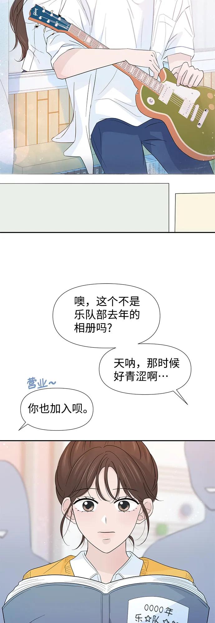 《告白还能撤回吗？》第58话 第3页