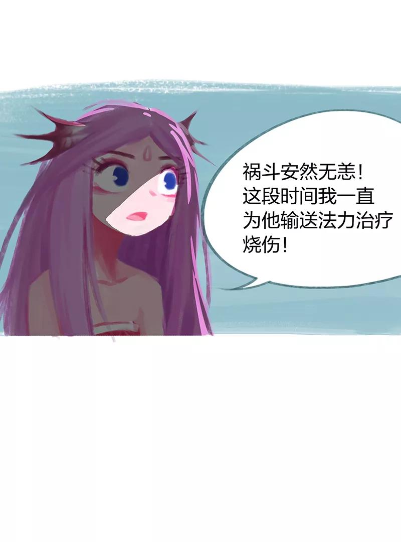 《吾猫当仙》第57话 第12页