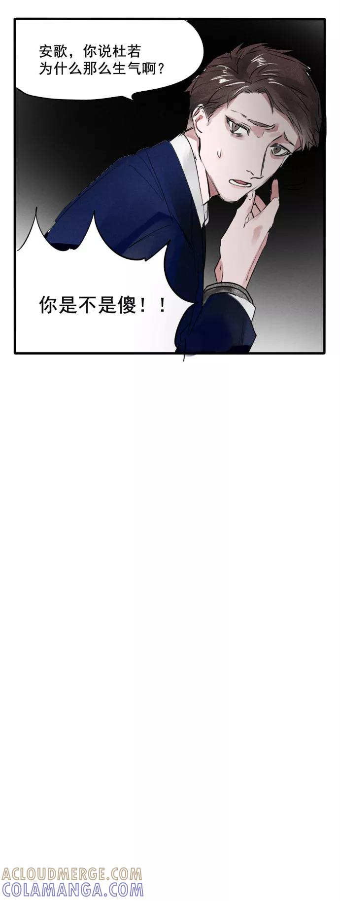 《超能力学园》[第59话] 前几话有角色介绍哦~ 第21页