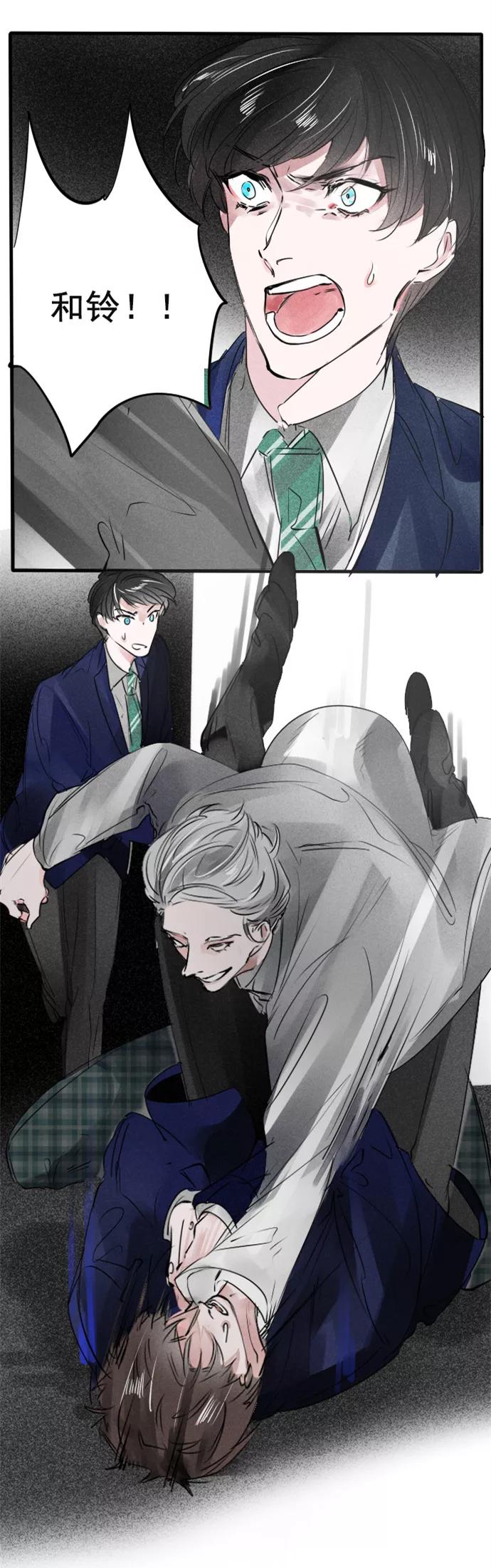 《超能力学园》[第59话] 前几话有角色介绍哦~ 第8页