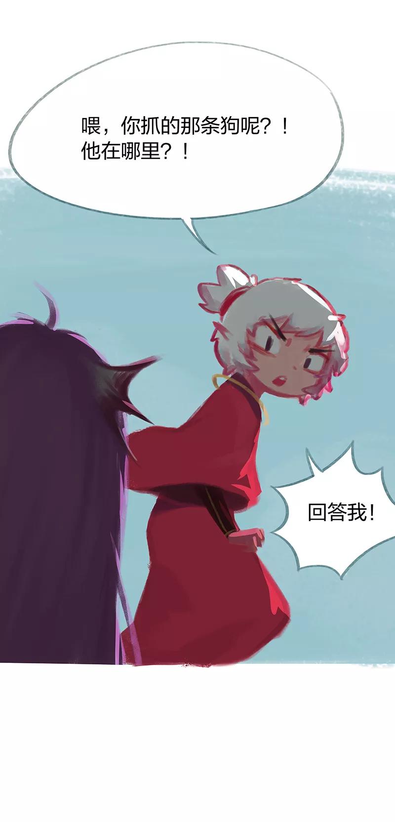 《吾猫当仙》第57话 第11页