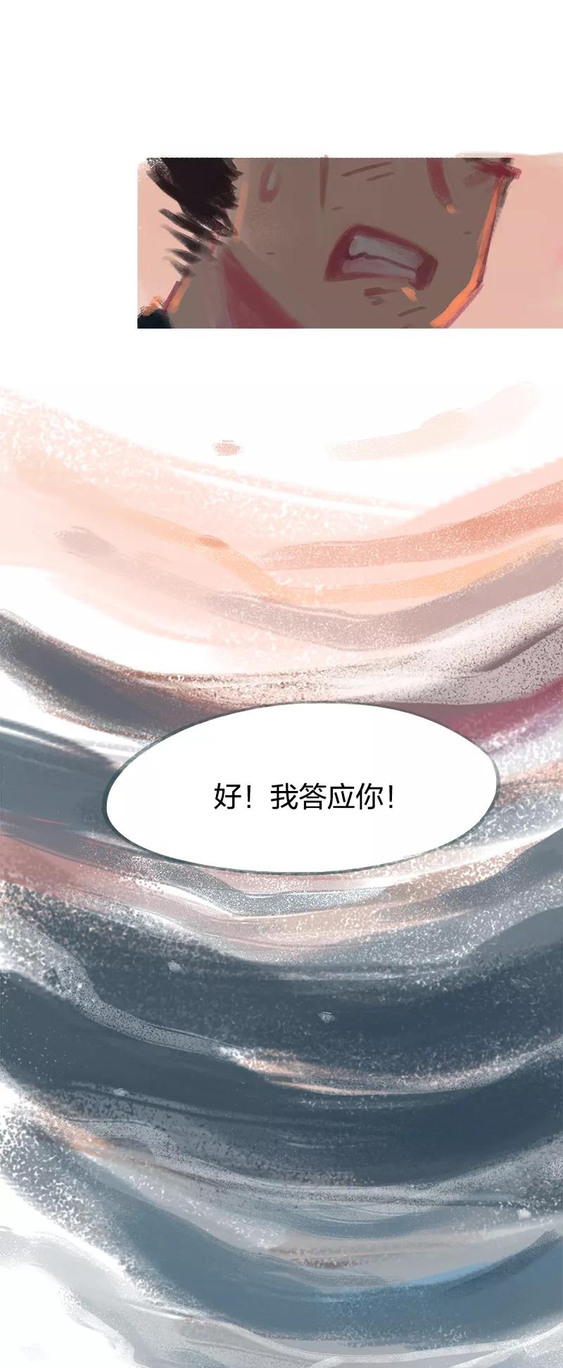 《吾猫当仙》第57话 第44页