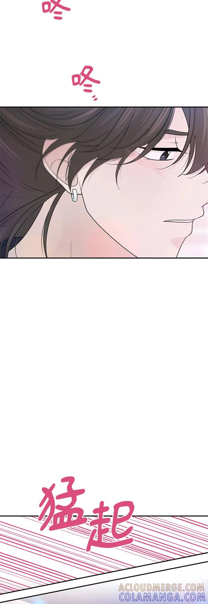 《告白还能撤回吗？》第58话 第37页