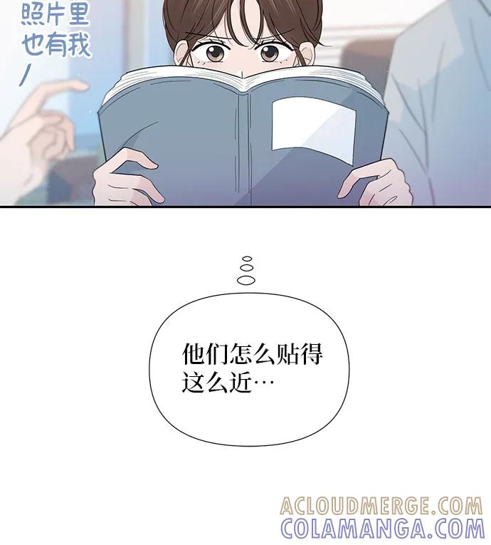 《告白还能撤回吗？》第58话 第7页