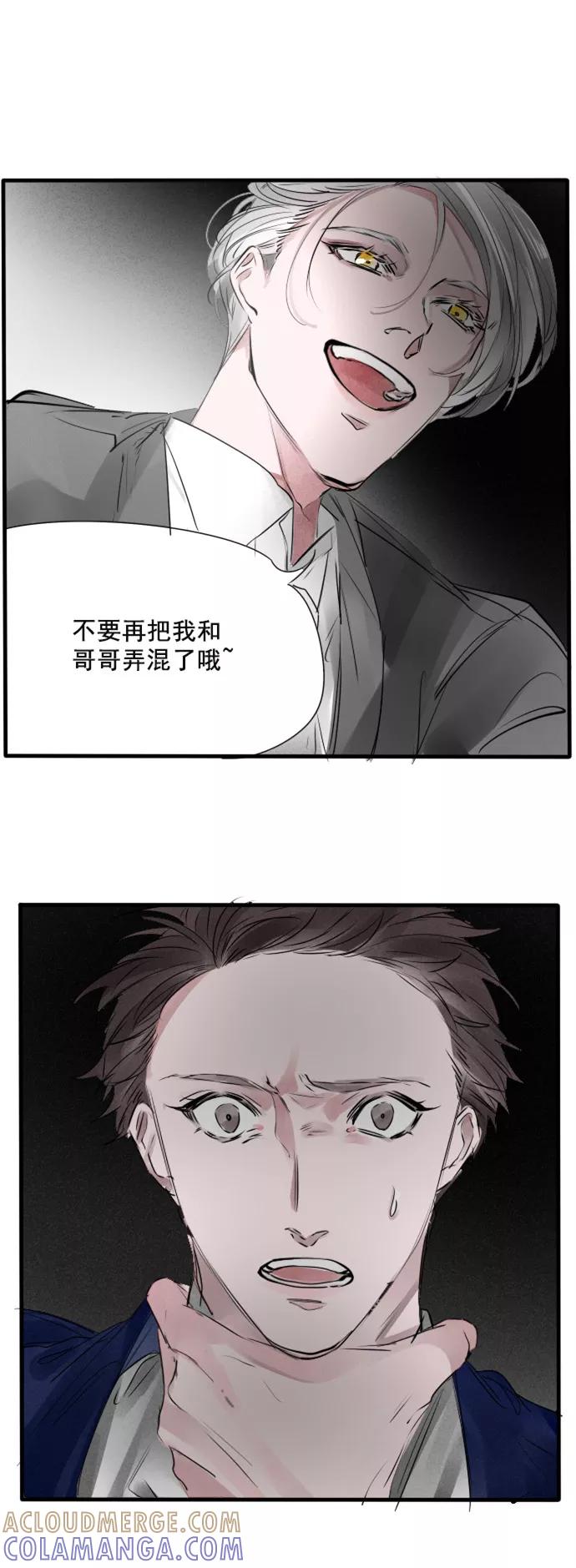 《超能力学园》[第59话] 前几话有角色介绍哦~ 第11页