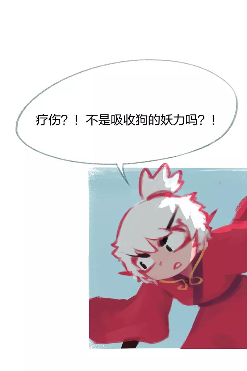 《吾猫当仙》第57话 第17页