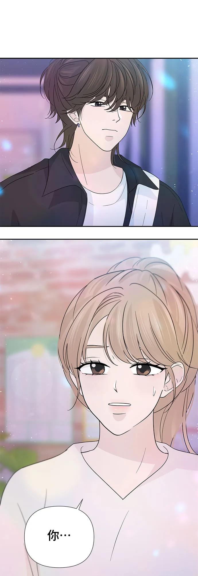 《告白还能撤回吗？》第58话 第47页