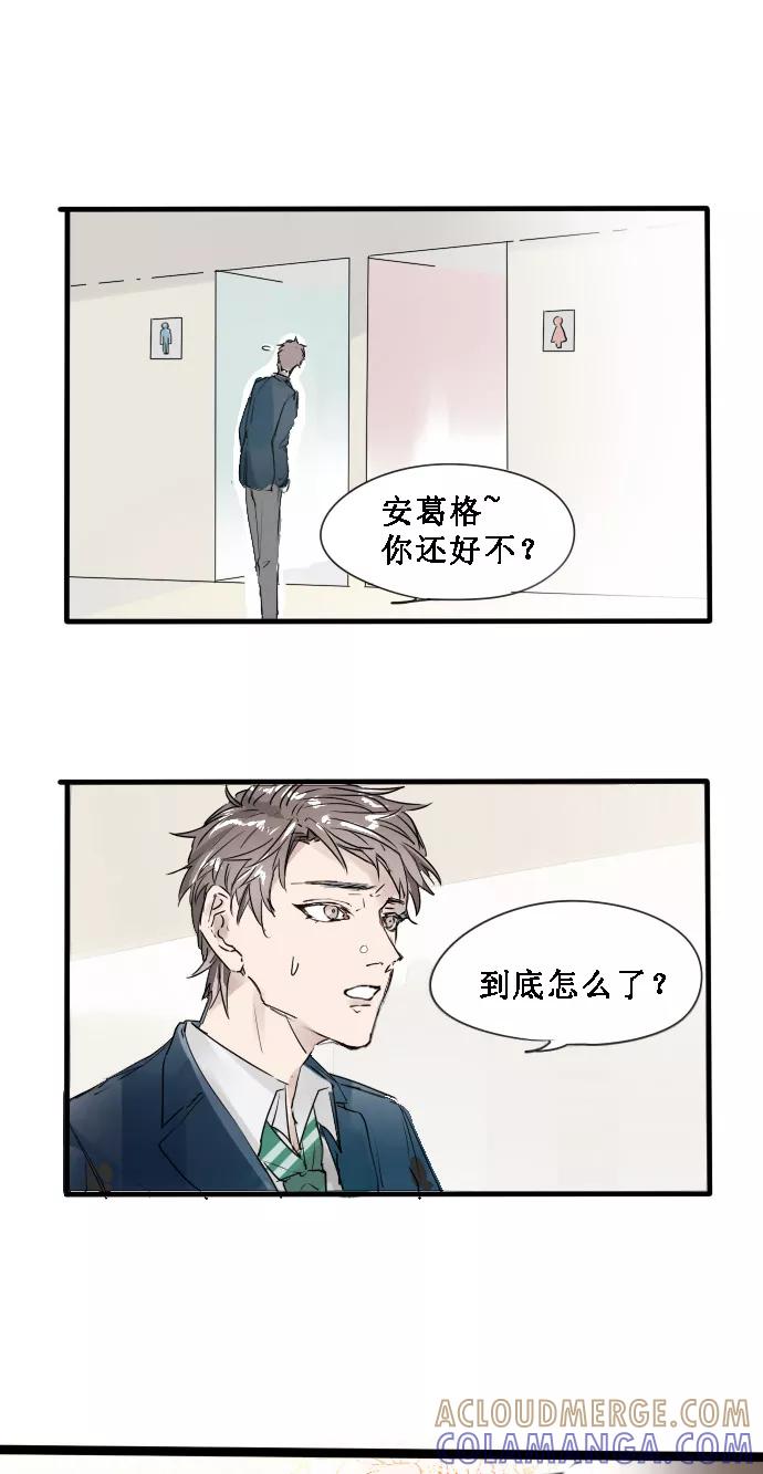 《超能力学园》[第6话] 美女你谁？ 第11页