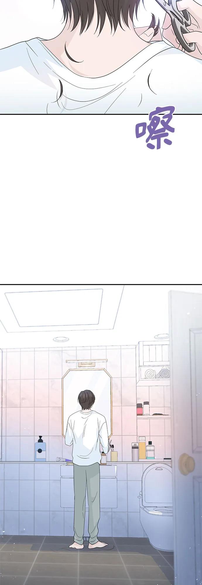 《告白还能撤回吗？》第59话 第57页